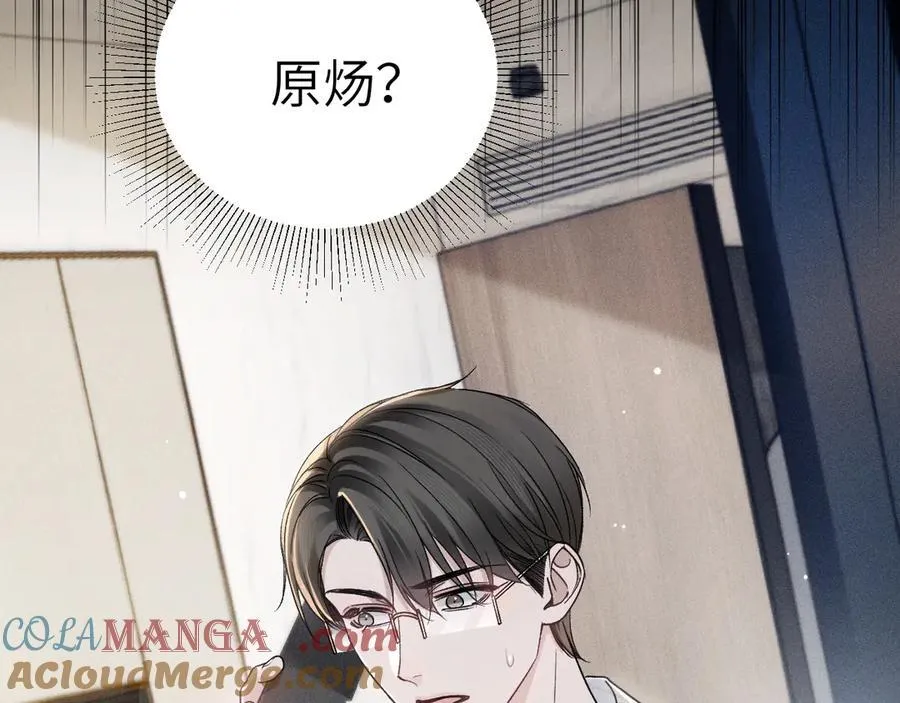 第103话 权衡利弊 第77页