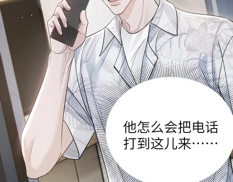第103话 权衡利弊 第78页