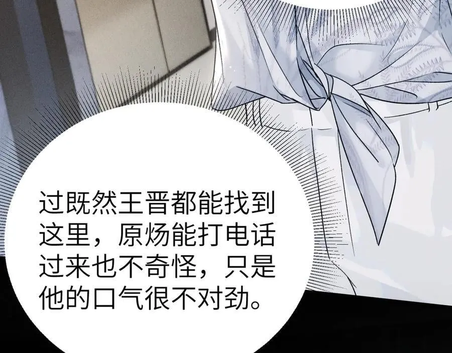 第103话 权衡利弊 第79页