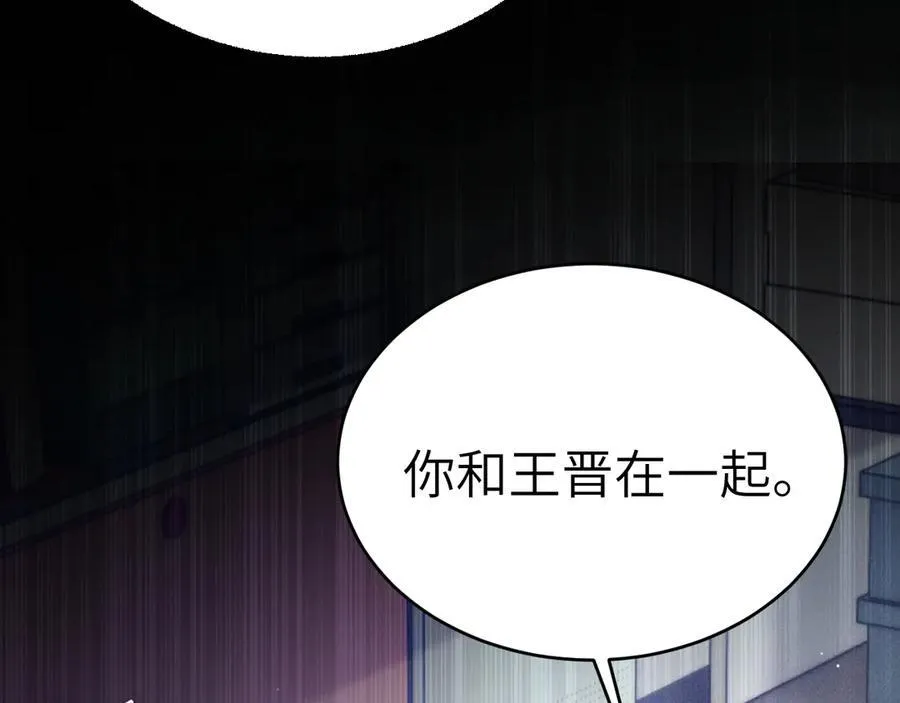 第103话 权衡利弊 第80页