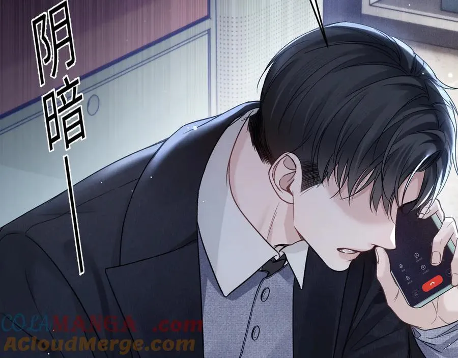 第103话 权衡利弊 第81页