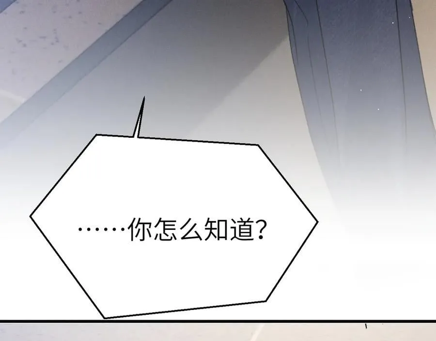 第103话 权衡利弊 第84页