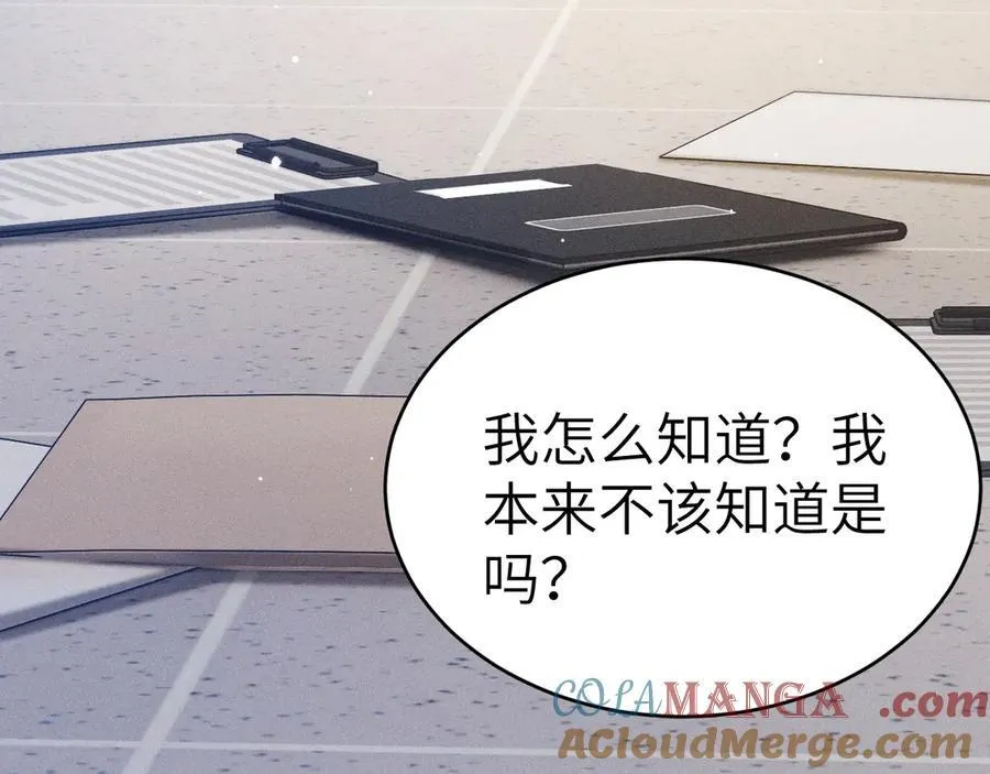 第103话 权衡利弊 第85页
