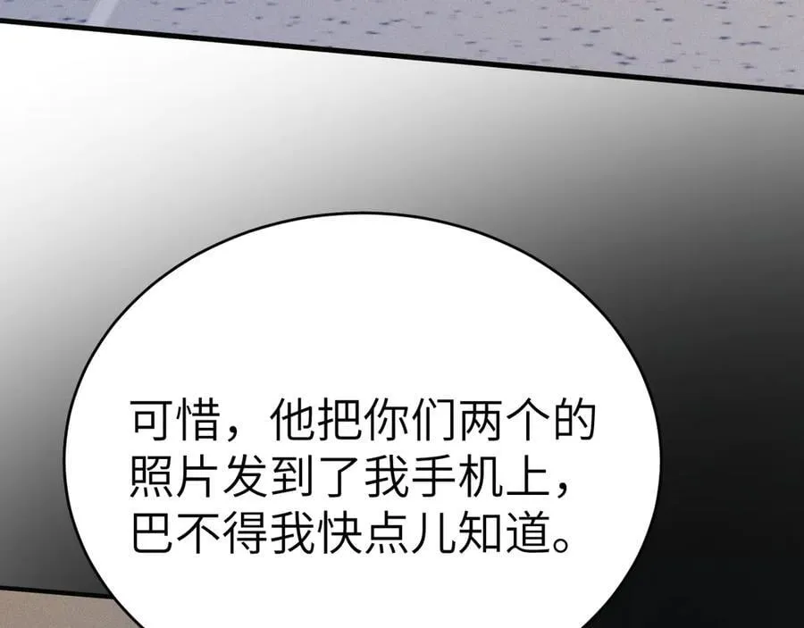 第103话 权衡利弊 第86页