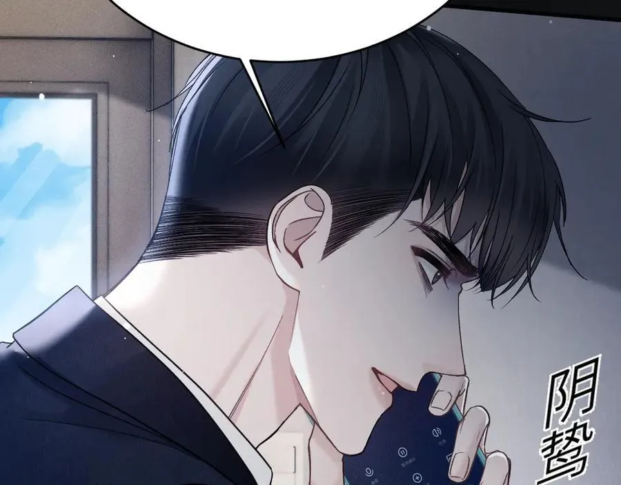 第103话 权衡利弊 第87页