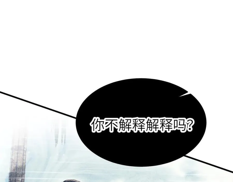 第103话 权衡利弊 第90页