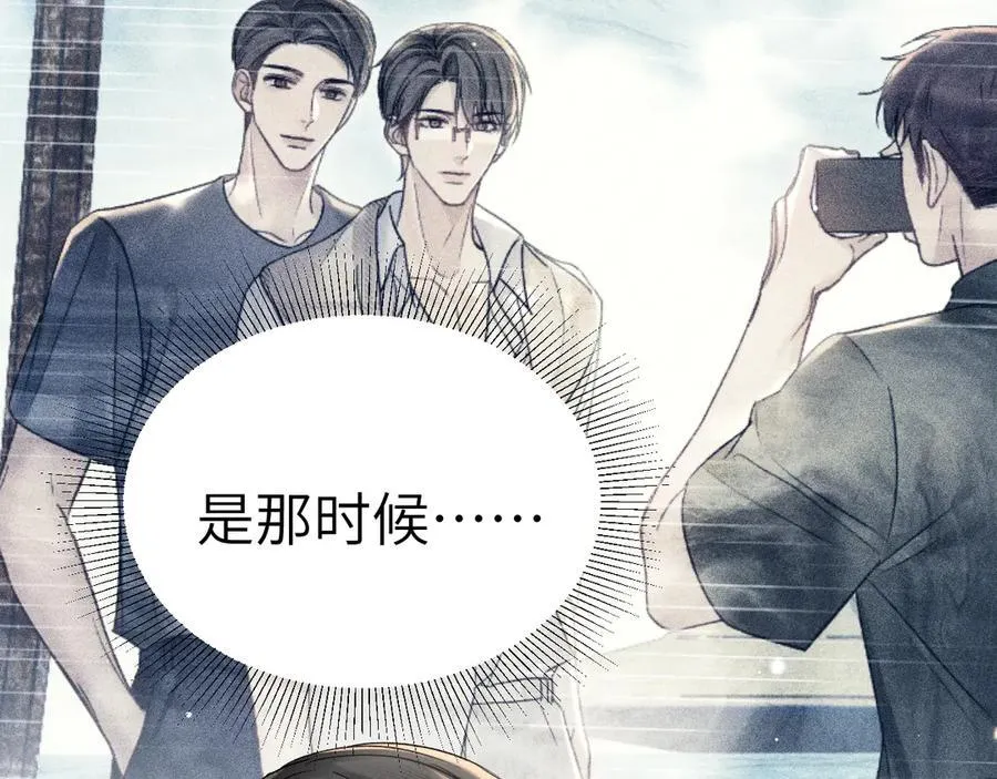 第103话 权衡利弊 第91页