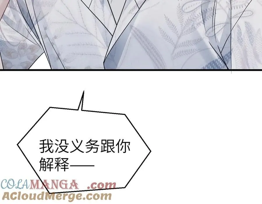 第103话 权衡利弊 第93页