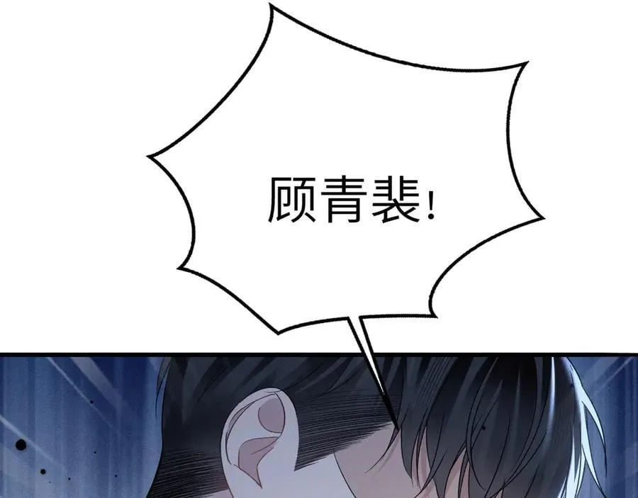 第103话 权衡利弊 第94页