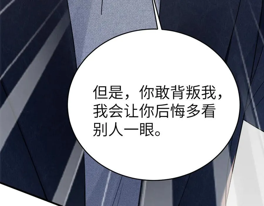 第103话 权衡利弊 第99页