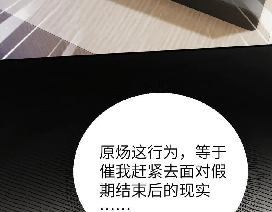 第103话 权衡利弊 第102页