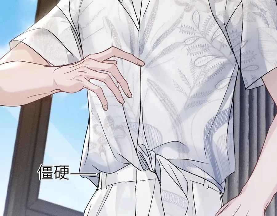 第103话 权衡利弊 第104页