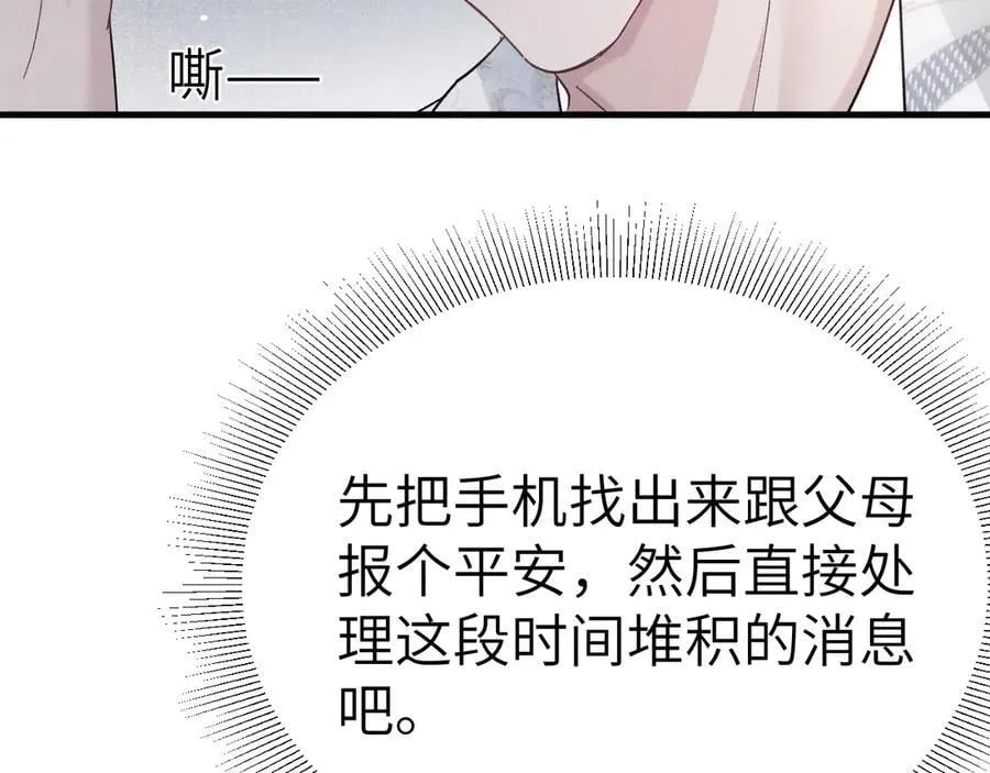 第103话 权衡利弊 第107页