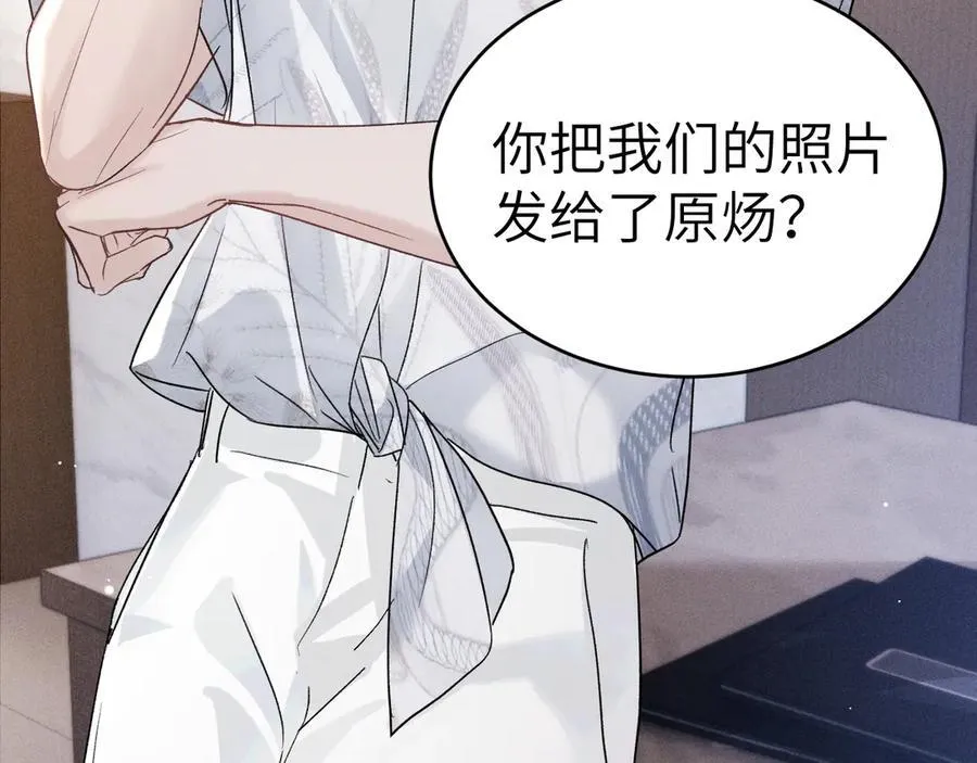 第103话 权衡利弊 第115页