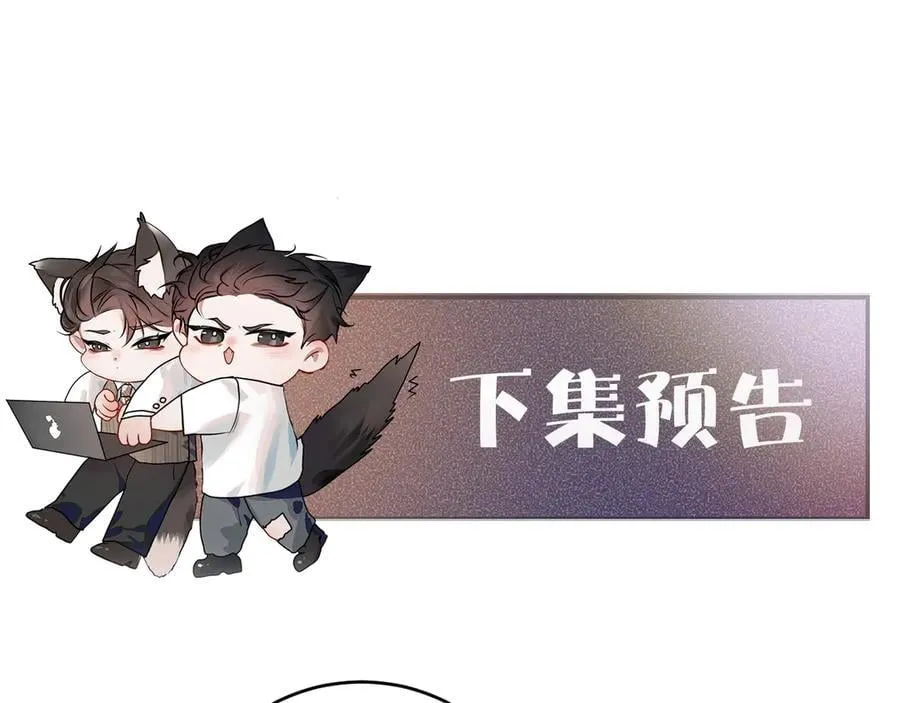 第103话 权衡利弊 第118页