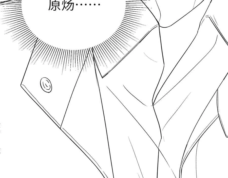 第103话 权衡利弊 第124页