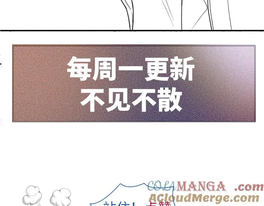 第103话 权衡利弊 第125页