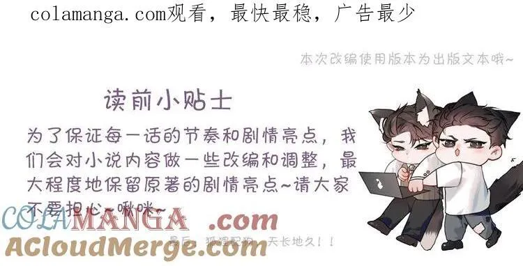 第104话 彻底检查 第1页