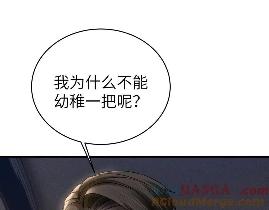 第104话 彻底检查 第5页