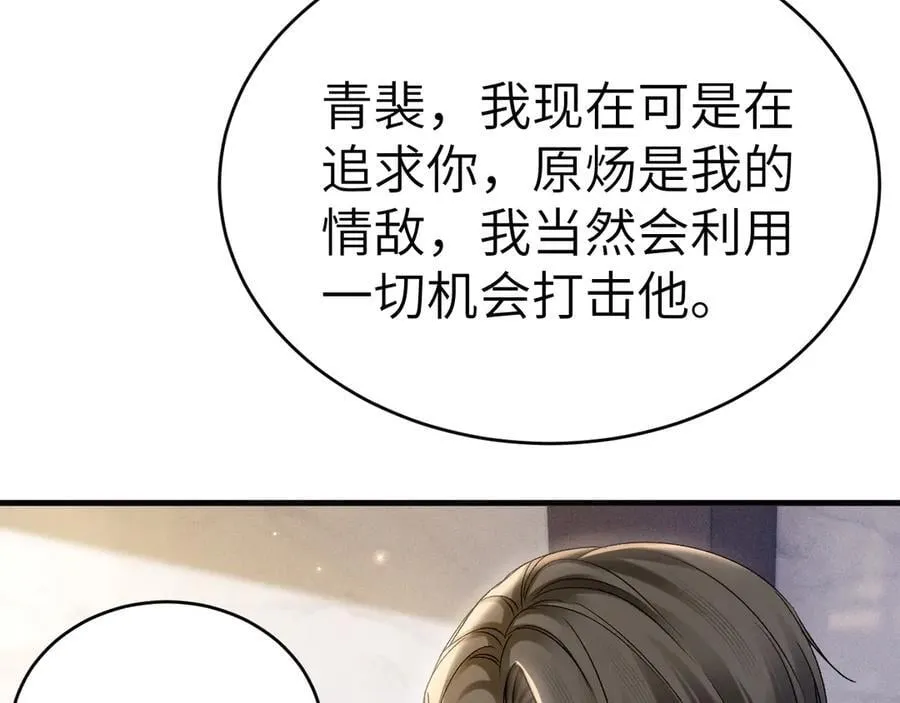 第104话 彻底检查 第7页