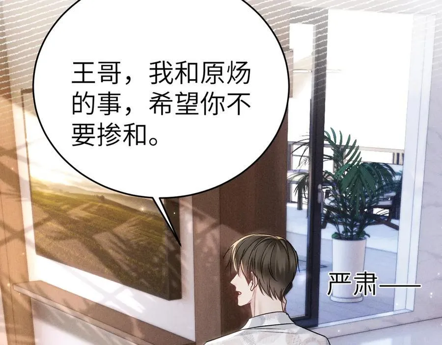 第104话 彻底检查 第10页