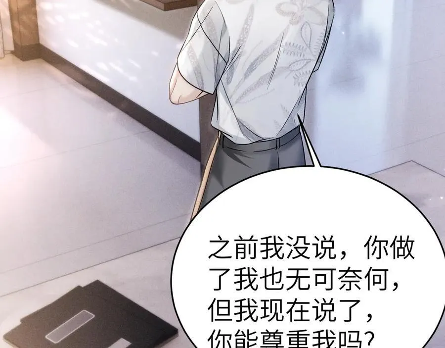 第104话 彻底检查 第11页