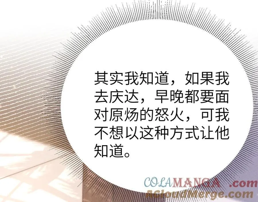 第104话 彻底检查 第13页