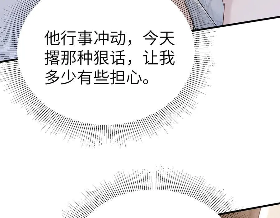 第104话 彻底检查 第16页