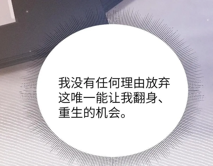 第104话 彻底检查 第19页