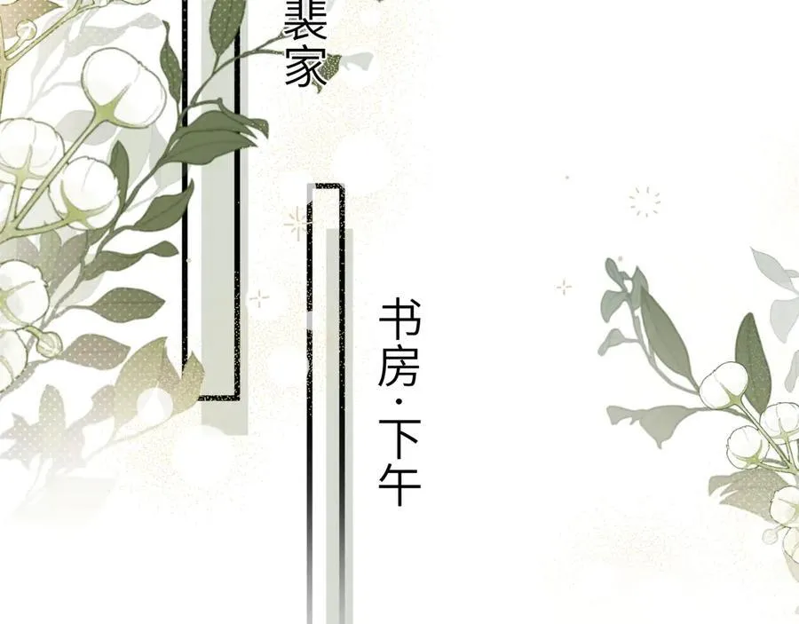 第104话 彻底检查 第23页