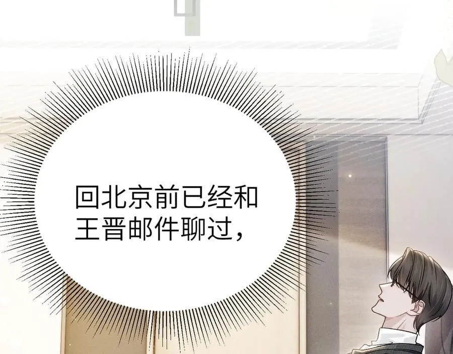 第104话 彻底检查 第24页
