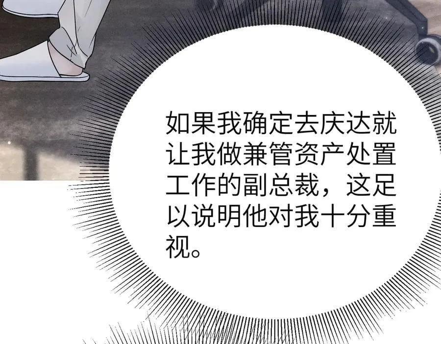 第104话 彻底检查 第26页