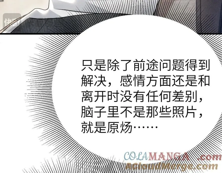 第104话 彻底检查 第29页