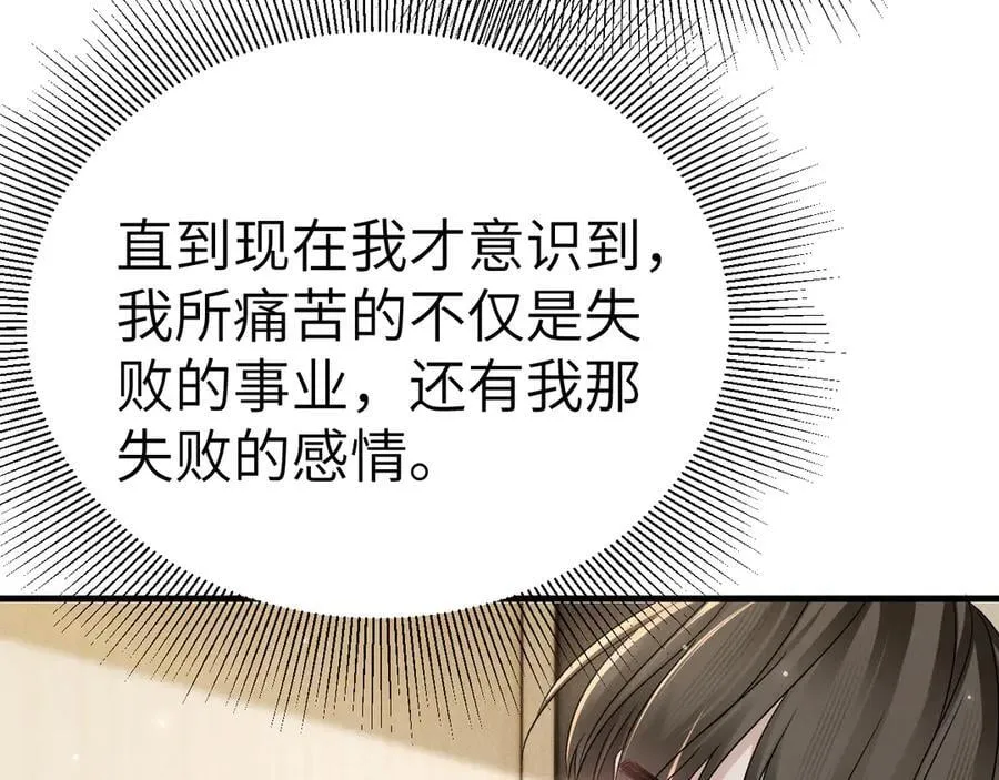 第104话 彻底检查 第30页