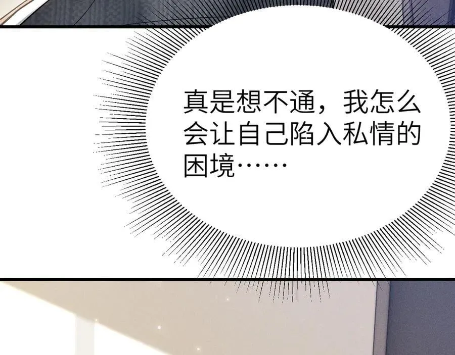 第104话 彻底检查 第32页