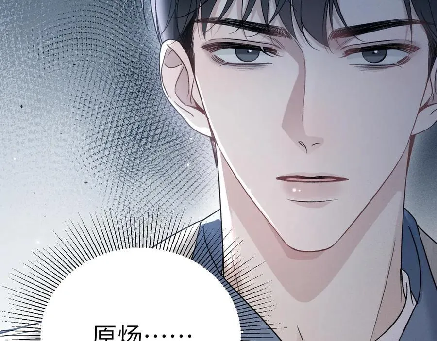 第104话 彻底检查 第42页