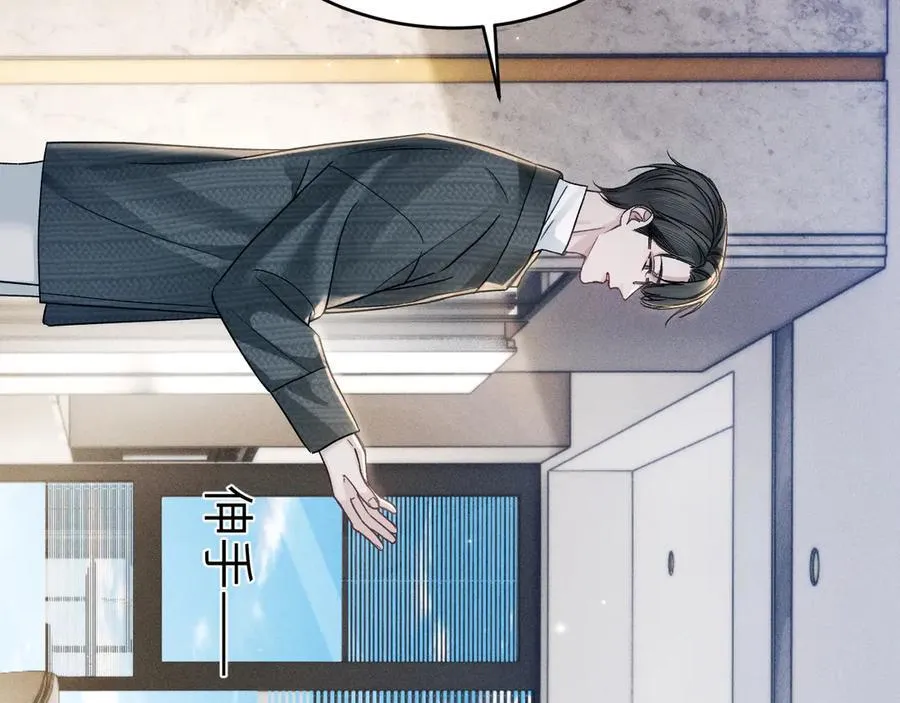 第104话 彻底检查 第46页