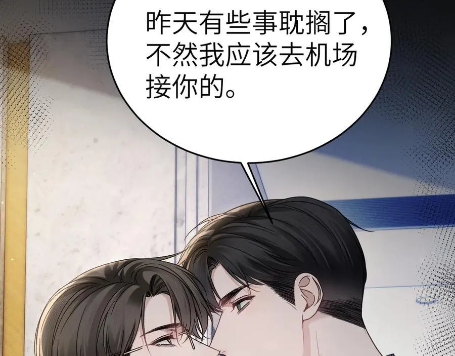 第104话 彻底检查 第51页