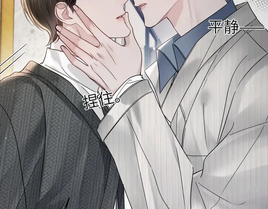 第104话 彻底检查 第52页
