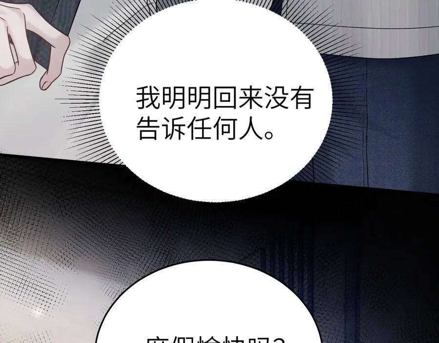第104话 彻底检查 第54页