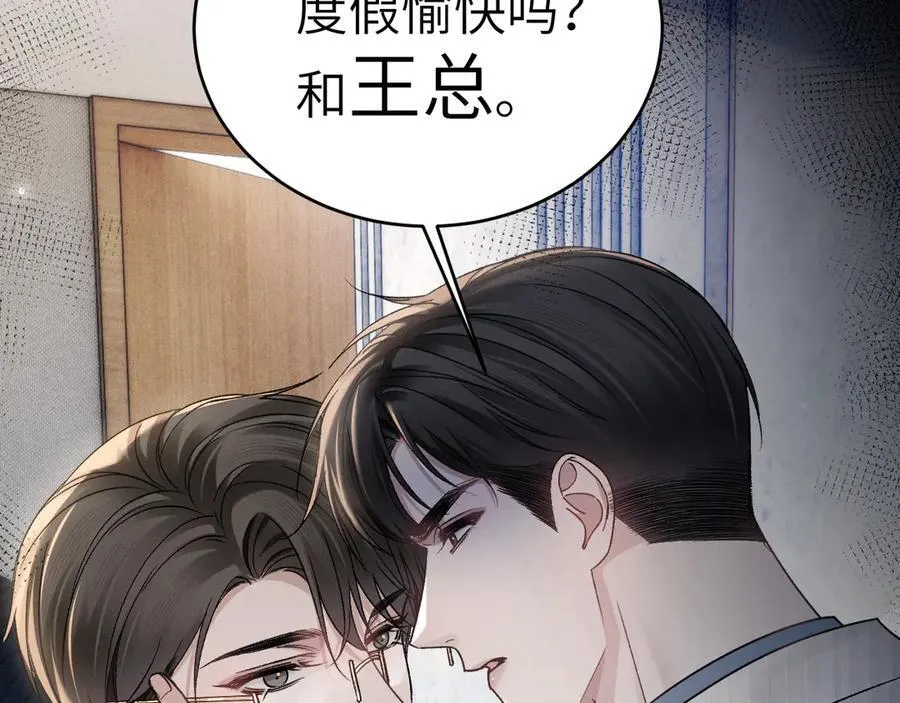第104话 彻底检查 第55页