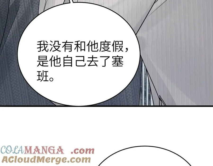第104话 彻底检查 第57页