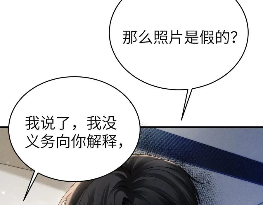 第104话 彻底检查 第58页