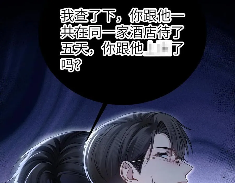 第104话 彻底检查 第63页