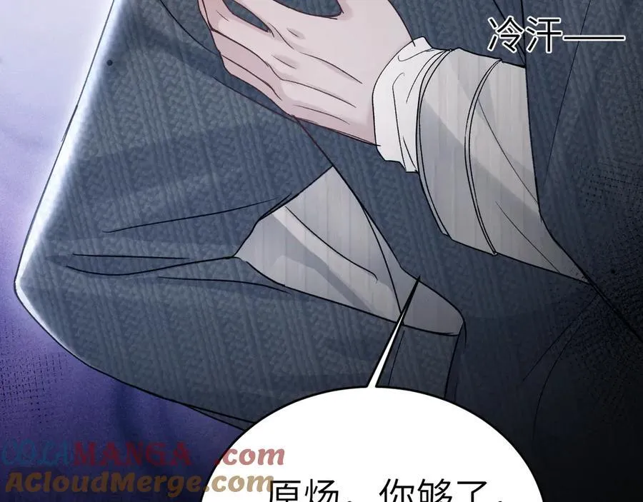 第104话 彻底检查 第65页