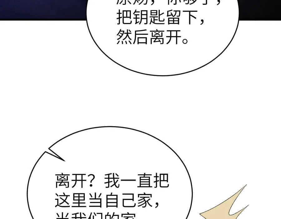 第104话 彻底检查 第66页