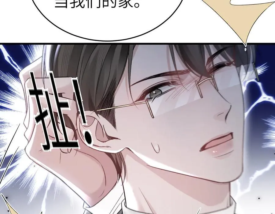 第104话 彻底检查 第67页