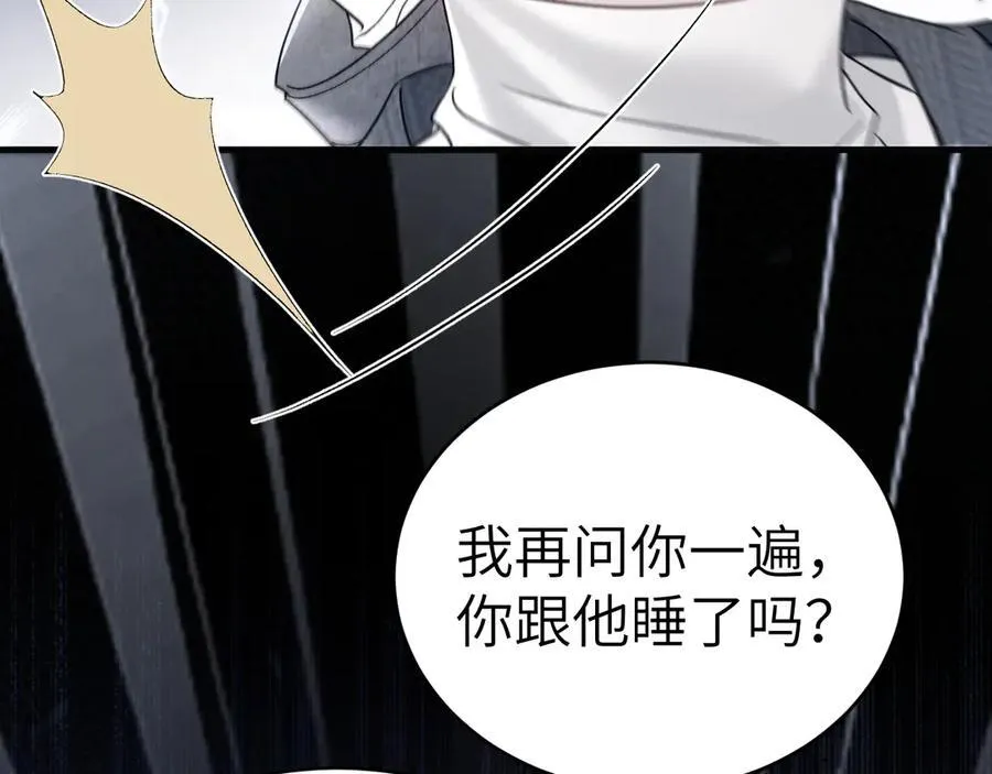 第104话 彻底检查 第68页
