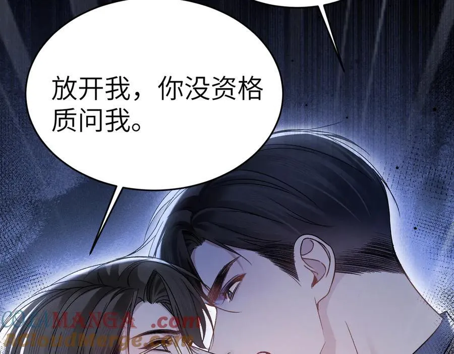 第104话 彻底检查 第69页
