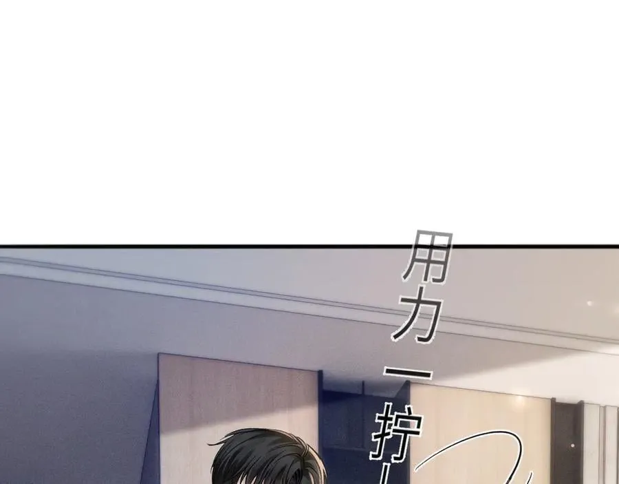 第104话 彻底检查 第76页